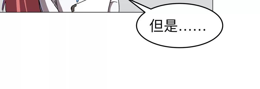 江思先生 第93话 又见反派 第59页