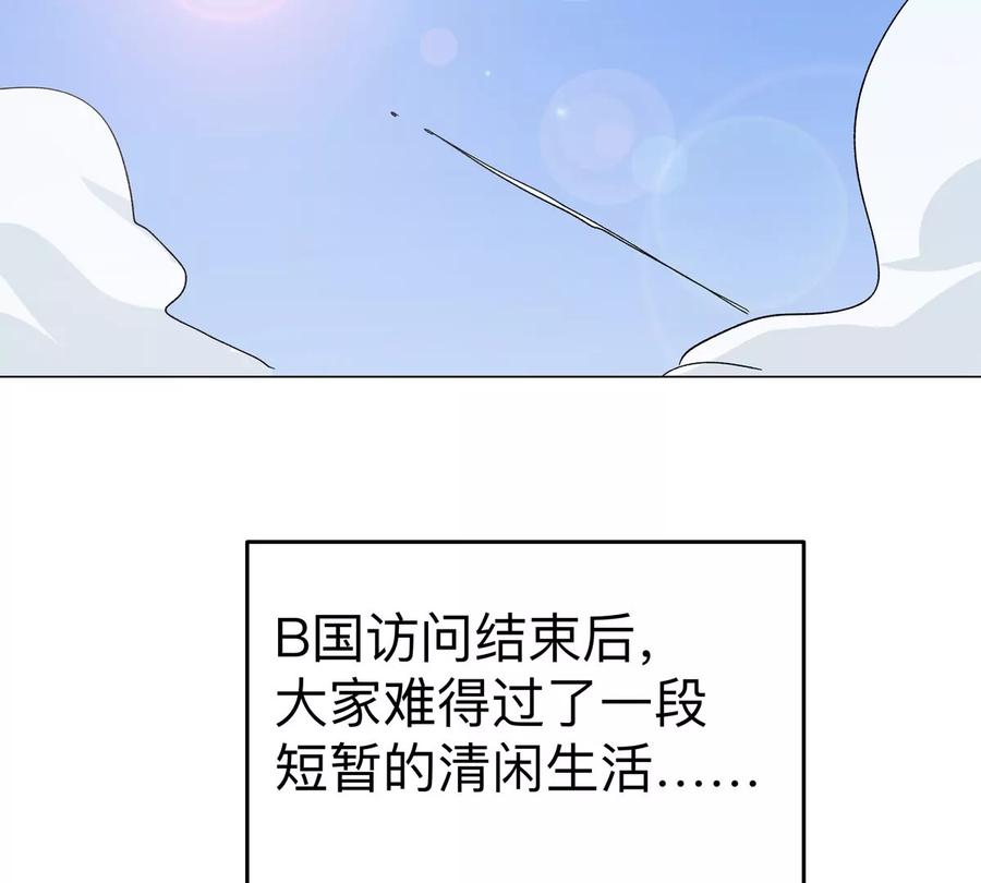 江思先生 第93话 又见反派 第63页