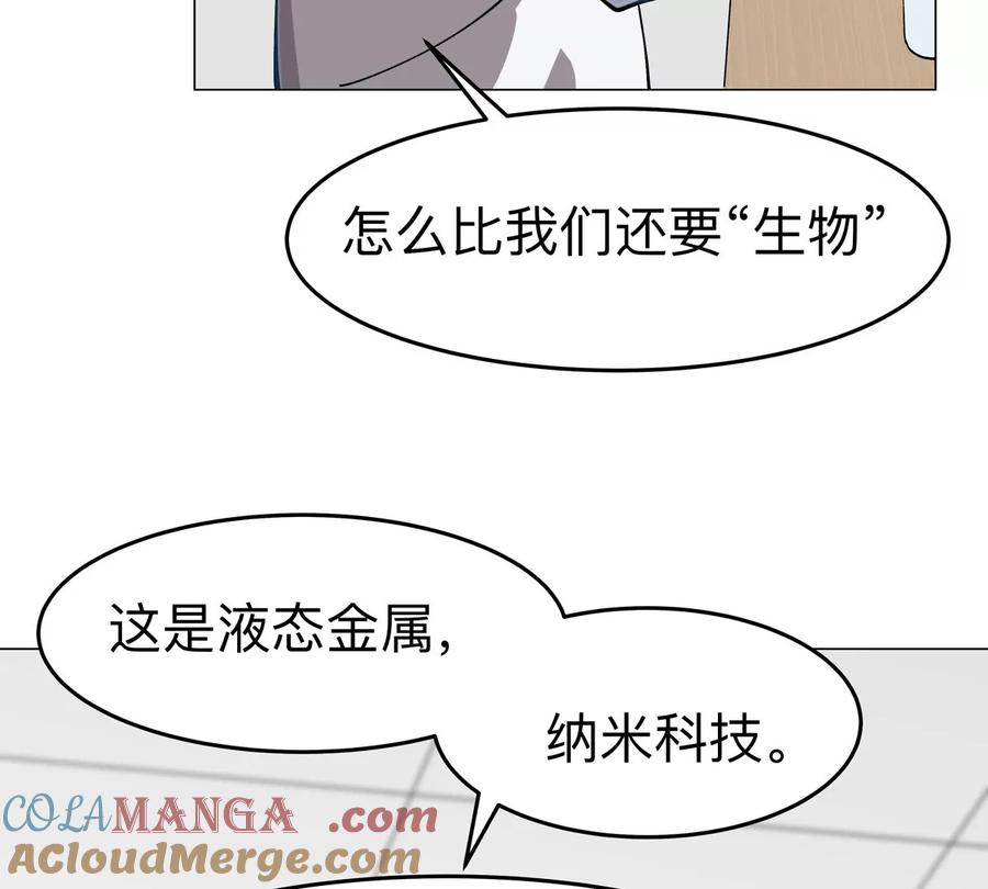 江思先生 第94话 古代人历史文化 第10页
