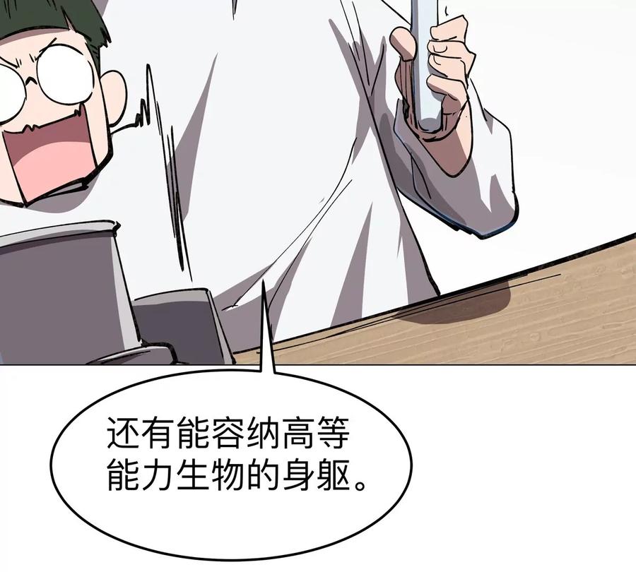 江思先生 第94话 古代人历史文化 第12页