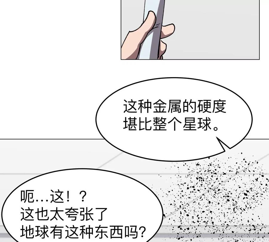 江思先生 第94话 古代人历史文化 第14页
