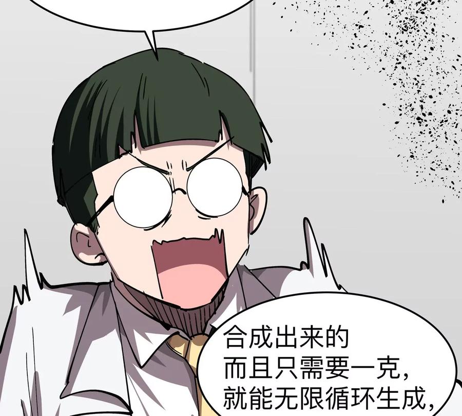 江思先生 第94话 古代人历史文化 第15页