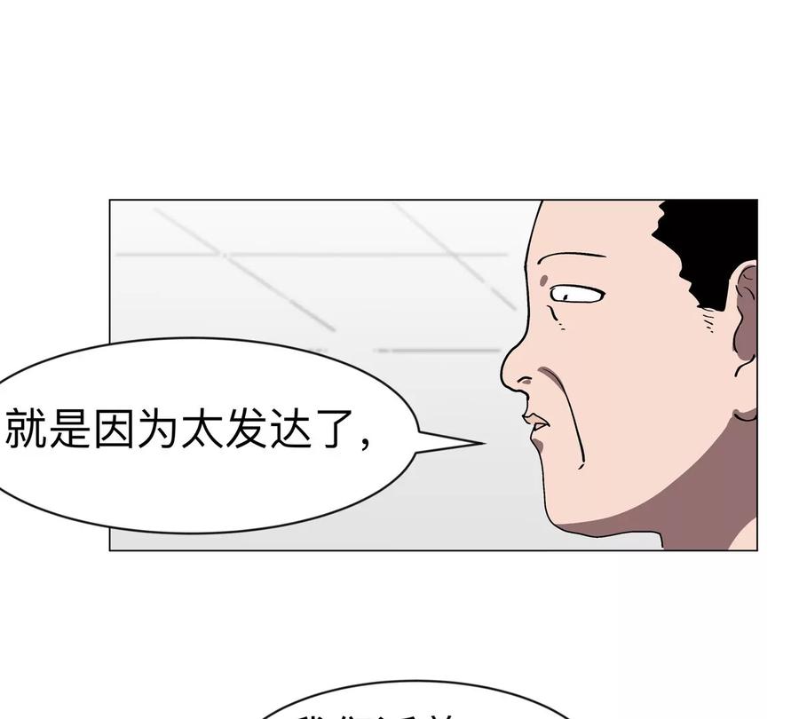 江思先生 第94话 古代人历史文化 第18页