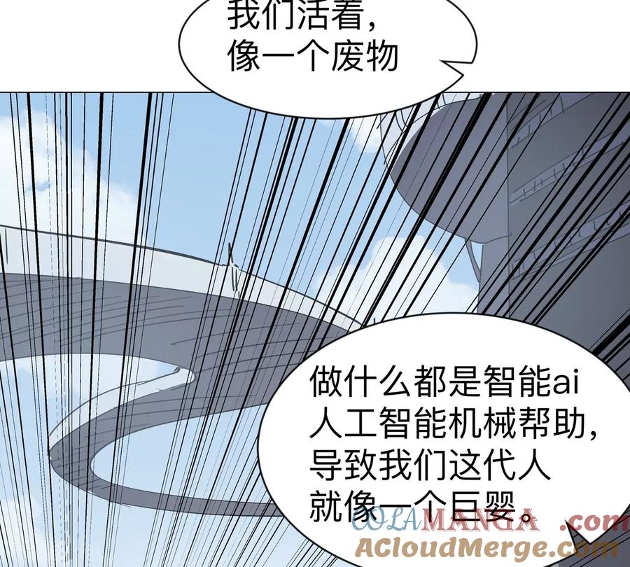 江思先生 第94话 古代人历史文化 第19页