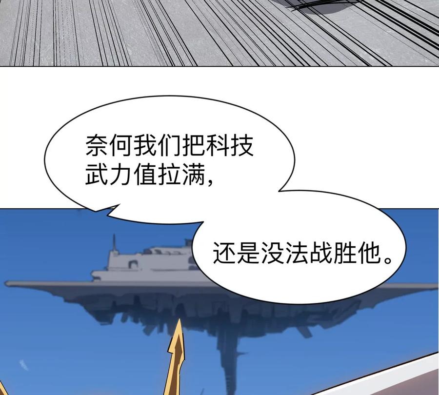 江思先生 第94话 古代人历史文化 第21页