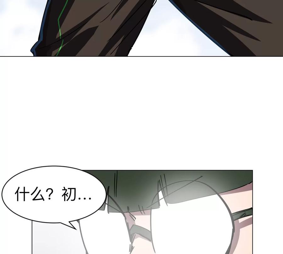 江思先生 第94话 古代人历史文化 第29页