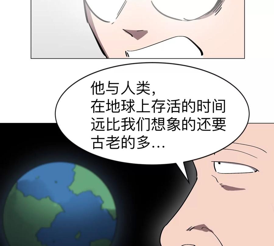 江思先生 第94话 古代人历史文化 第30页