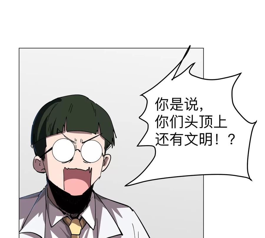 江思先生 第94话 古代人历史文化 第32页