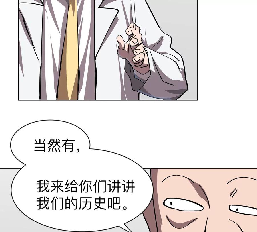 江思先生 第94话 古代人历史文化 第33页