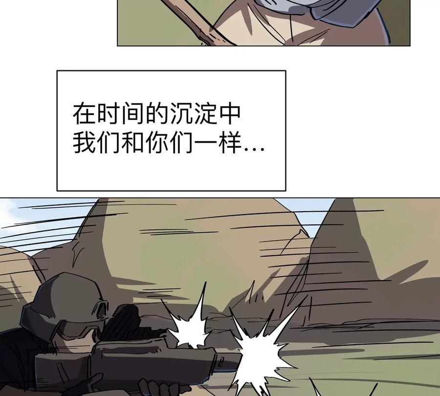 江思先生 第94话 古代人历史文化 第39页