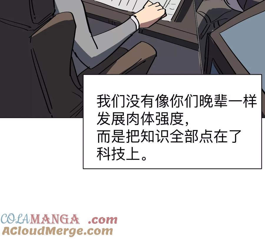 江思先生 第94话 古代人历史文化 第43页