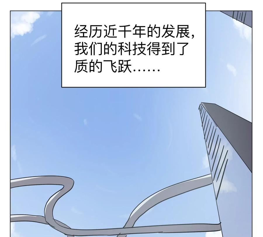 江思先生 第94话 古代人历史文化 第44页
