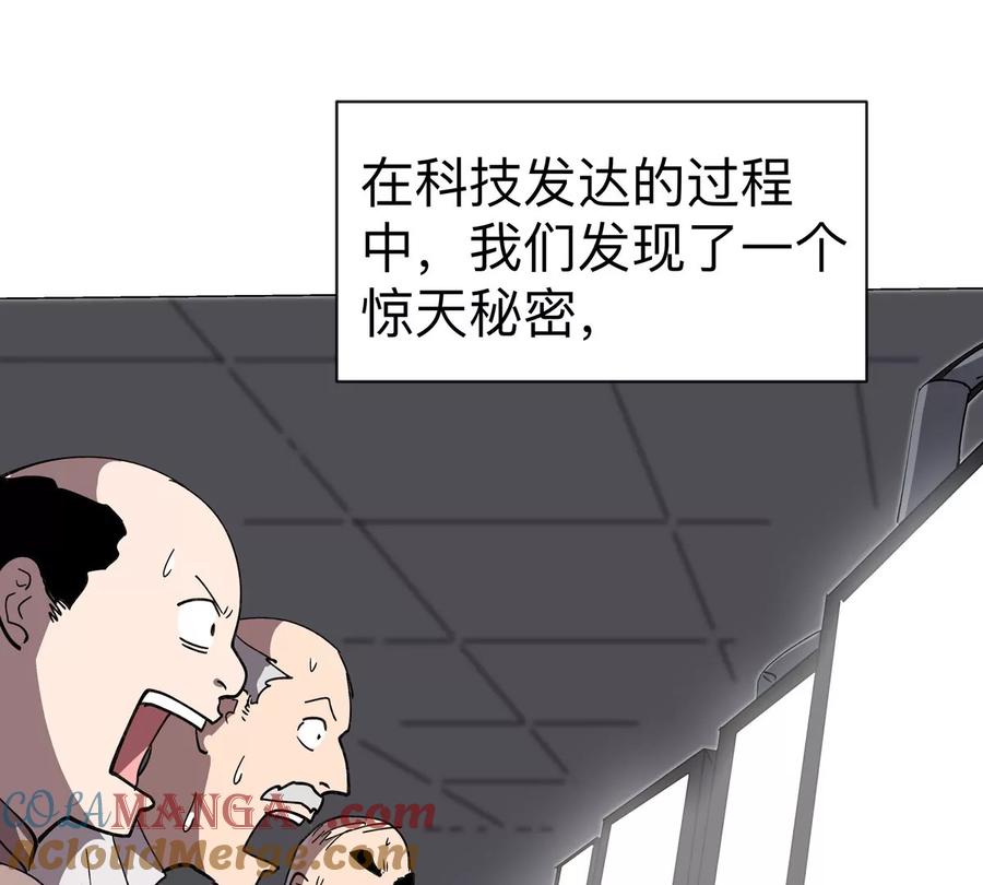 江思先生 第94话 古代人历史文化 第46页