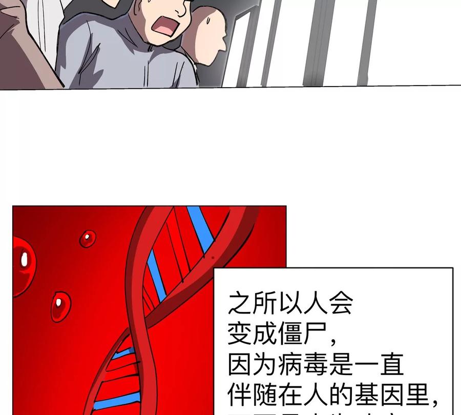 江思先生 第94话 古代人历史文化 第47页
