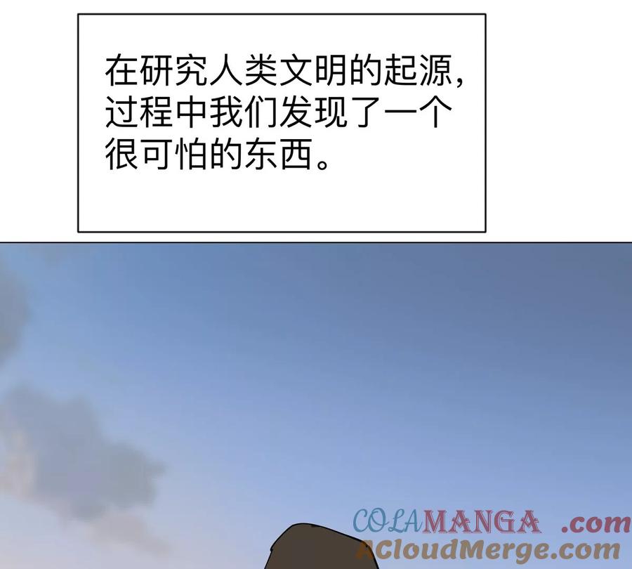 江思先生 第94话 古代人历史文化 第49页