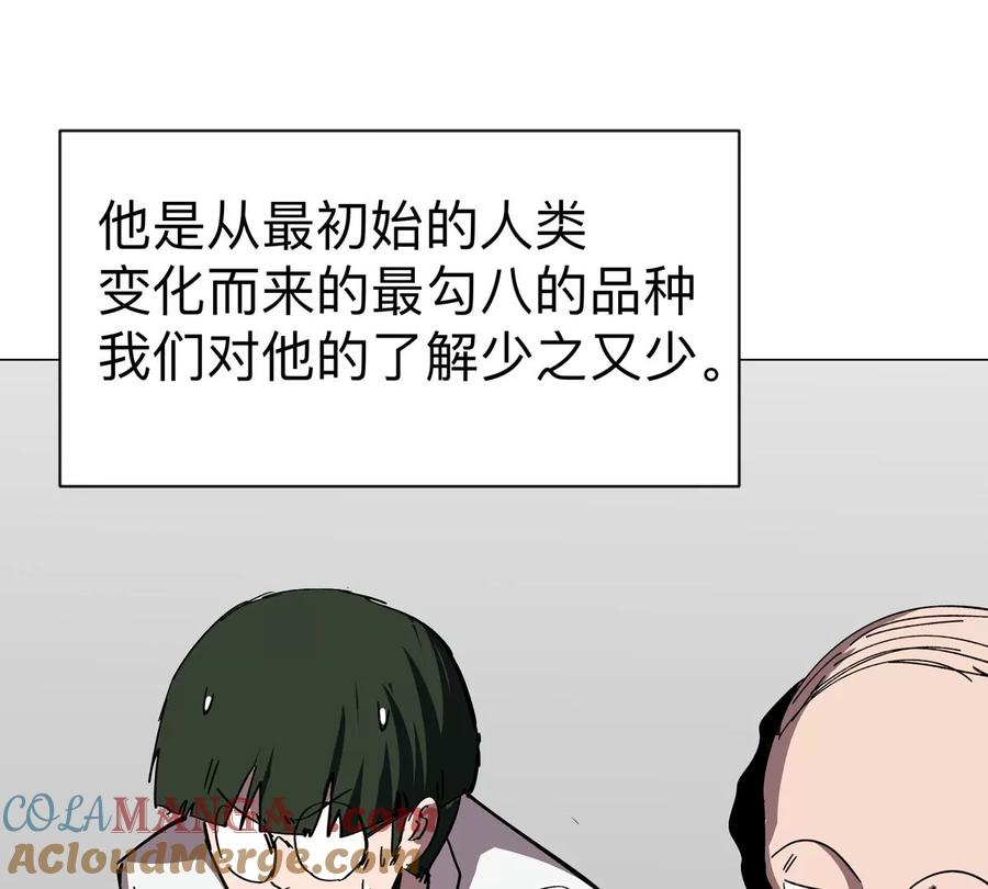 江思先生 第94话 古代人历史文化 第52页