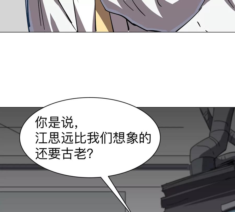 江思先生 第94话 古代人历史文化 第57页