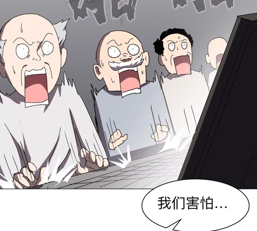 江思先生 第94话 古代人历史文化 第62页