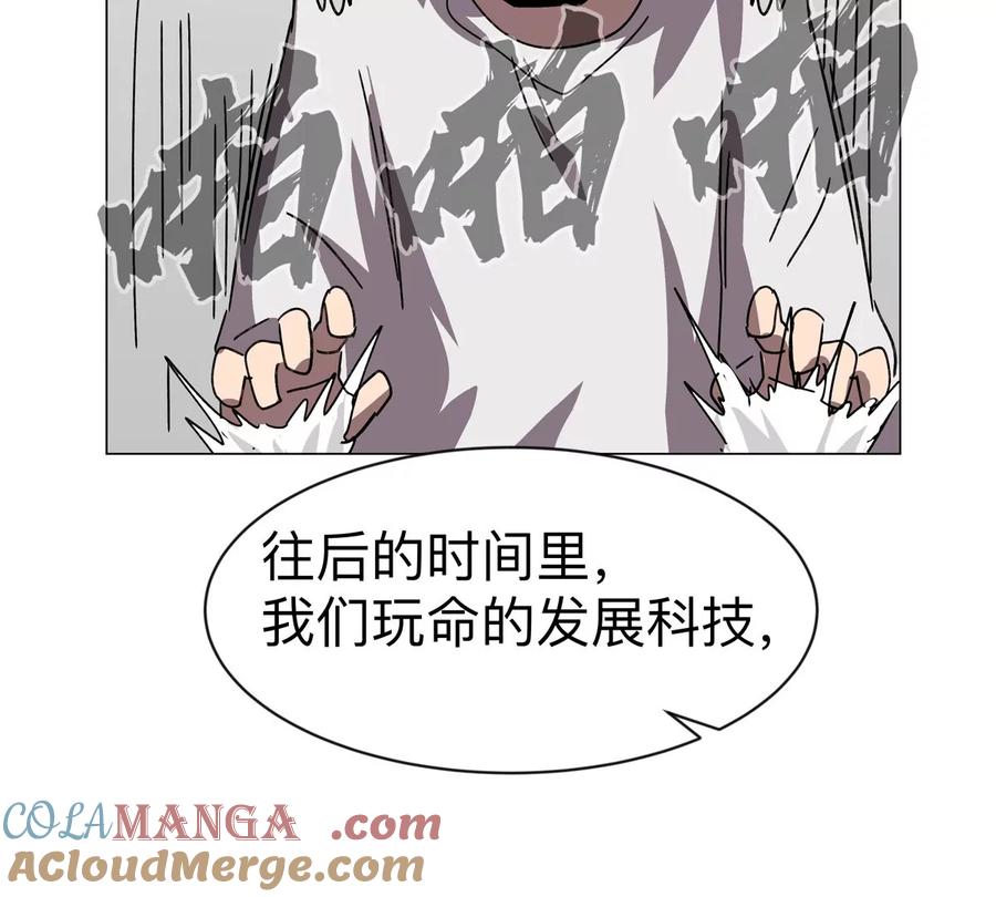 江思先生 第94话 古代人历史文化 第64页