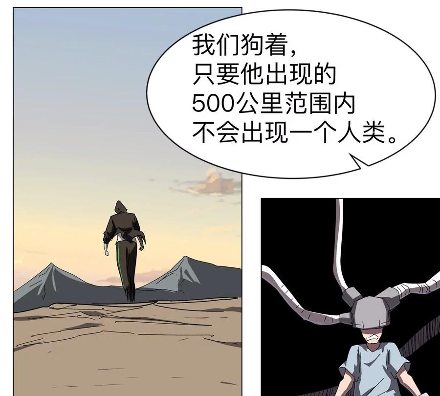 江思先生 第94话 古代人历史文化 第65页
