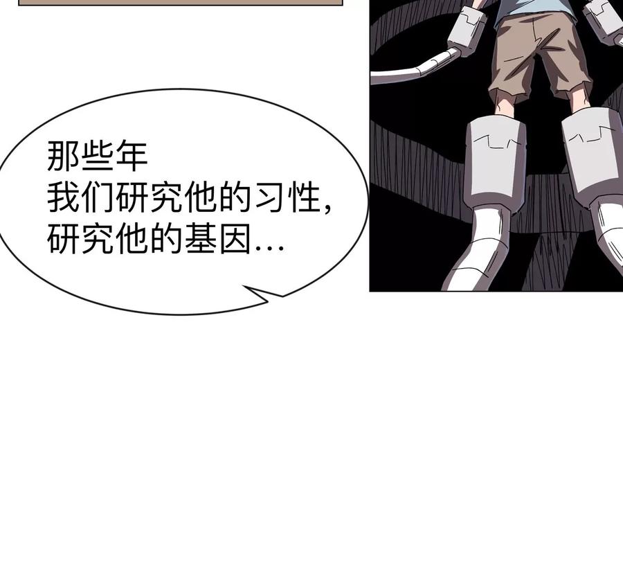 江思先生 第94话 古代人历史文化 第66页