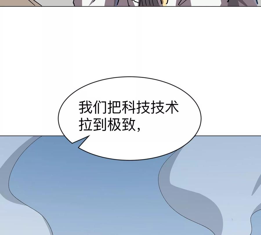 江思先生 第94话 古代人历史文化 第68页