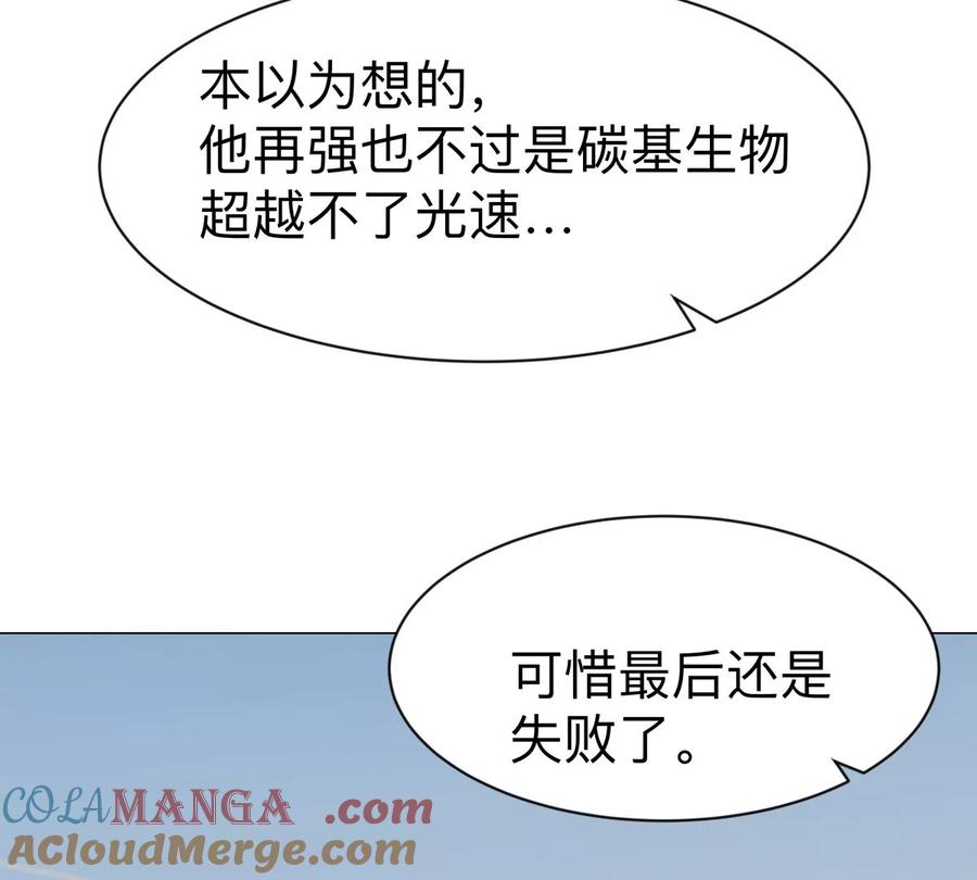 江思先生 第94话 古代人历史文化 第70页