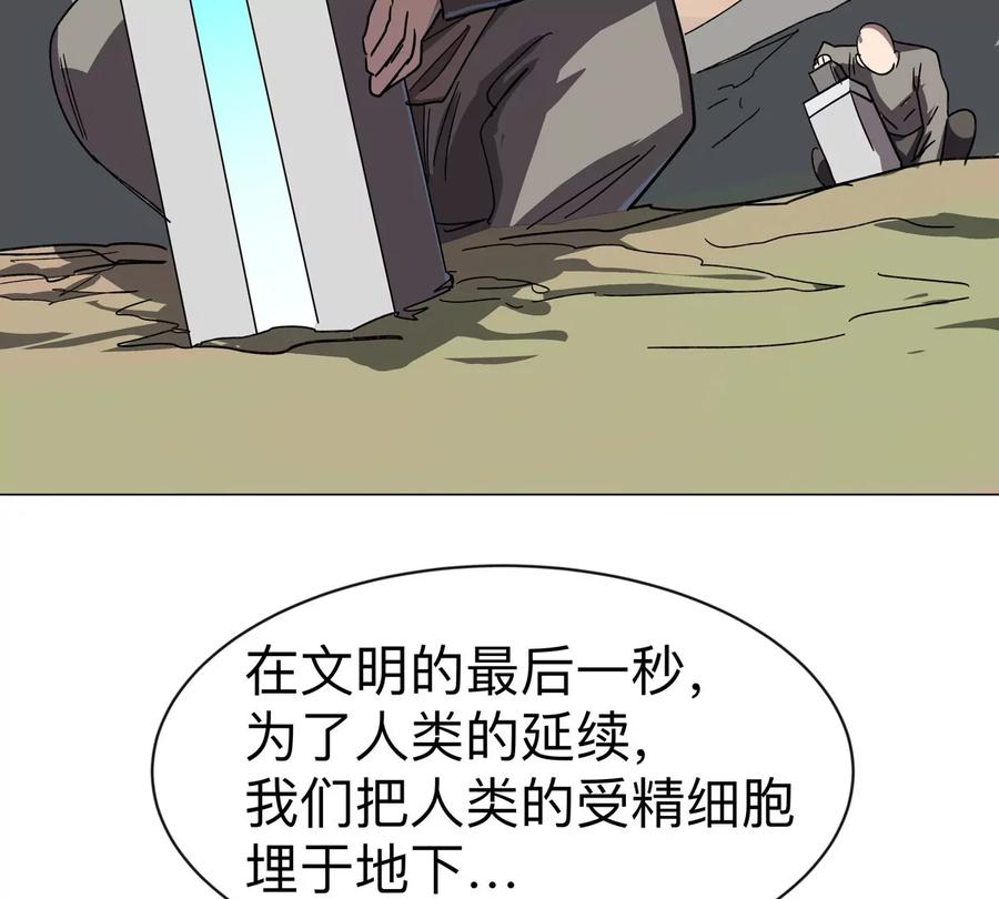 江思先生 第94话 古代人历史文化 第72页