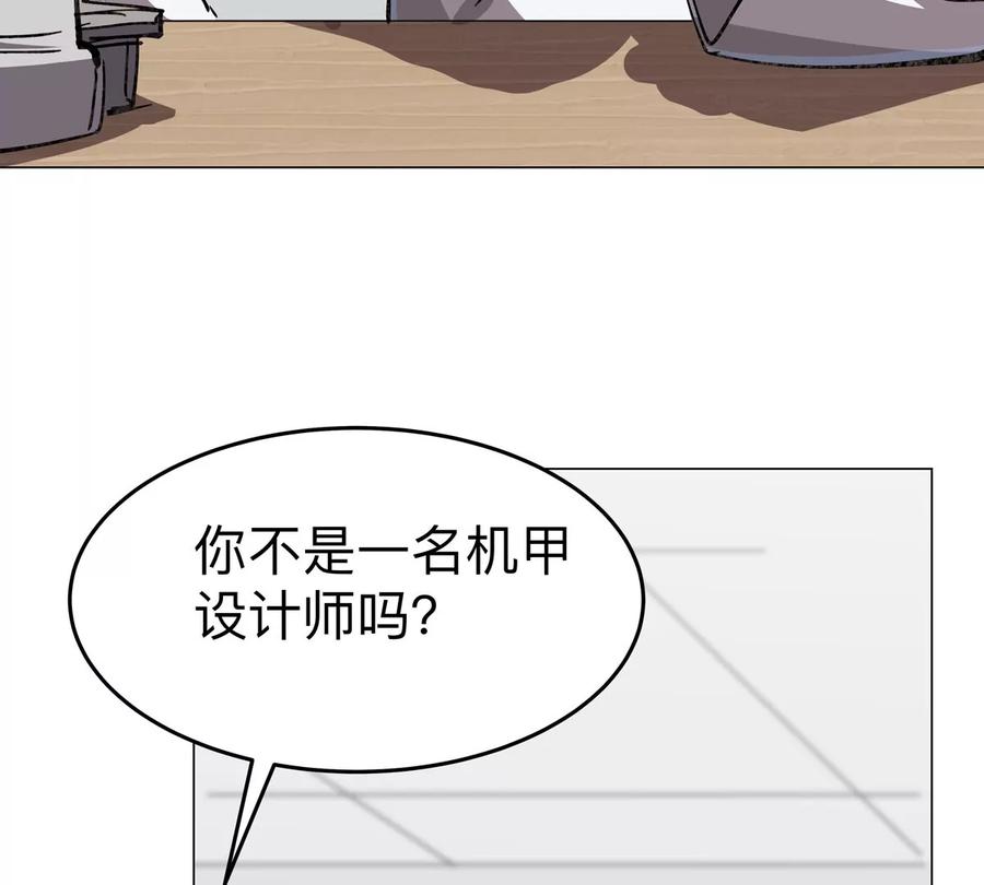 江思先生 第94话 古代人历史文化 第8页