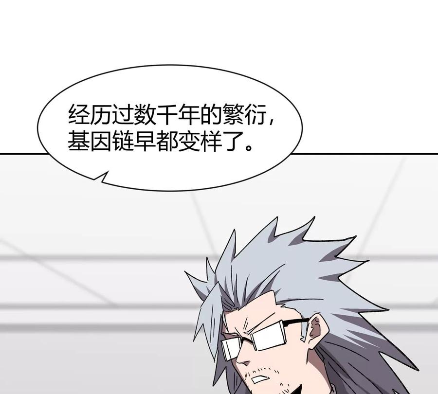 江思先生 第95话 恭喜升迁 第11页