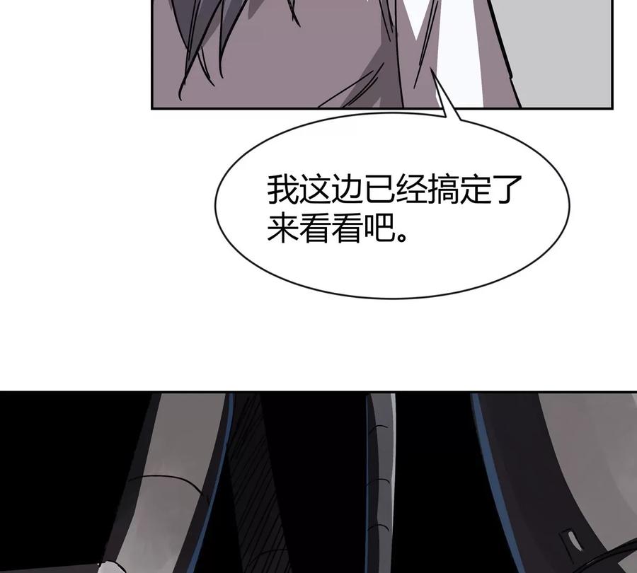 江思先生 第95话 恭喜升迁 第15页