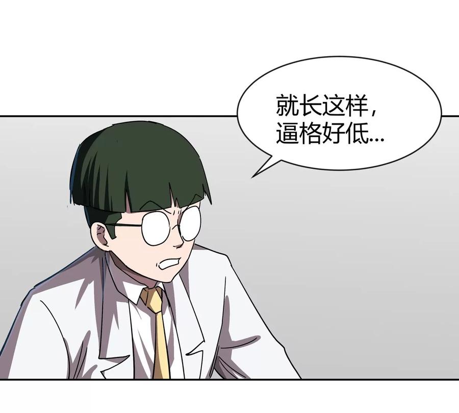 江思先生 第95话 恭喜升迁 第18页