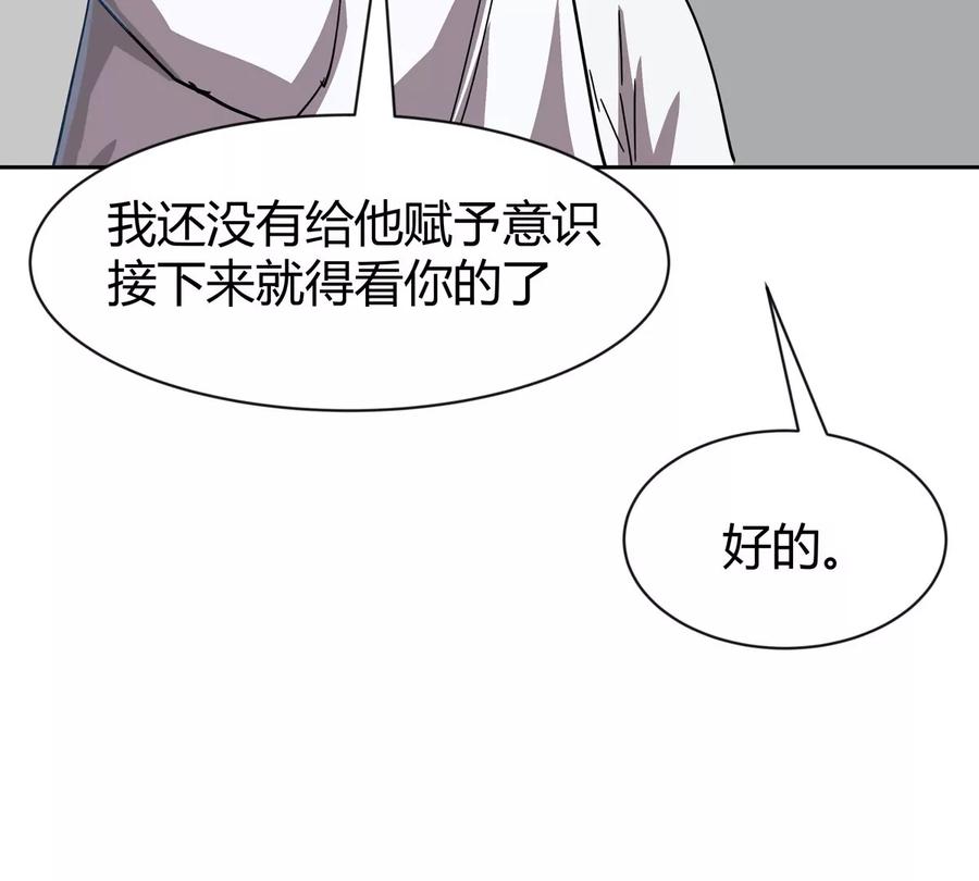 江思先生 第95话 恭喜升迁 第21页