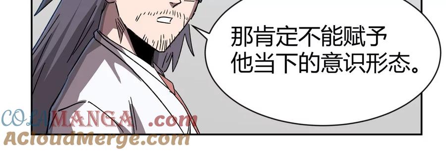 江思先生 第95话 恭喜升迁 第31页