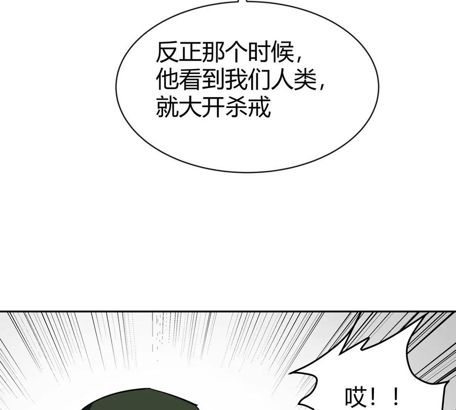 江思先生 第95话 恭喜升迁 第36页