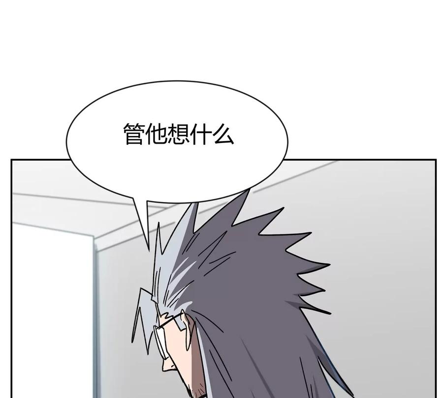 江思先生 第95话 恭喜升迁 第38页