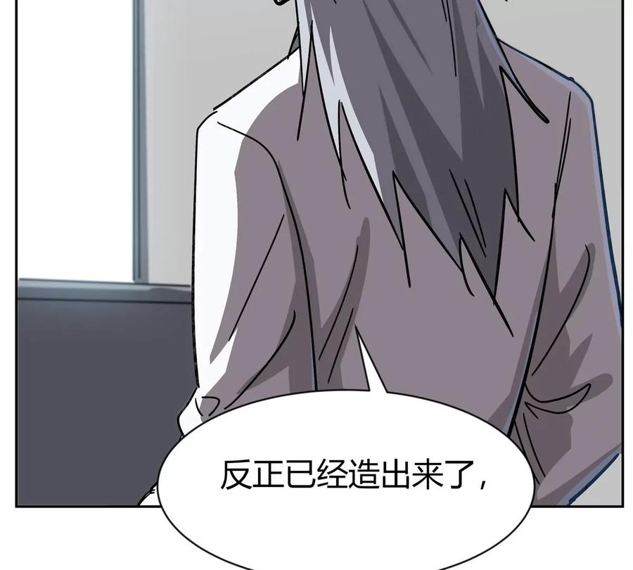 江思先生 第95话 恭喜升迁 第39页