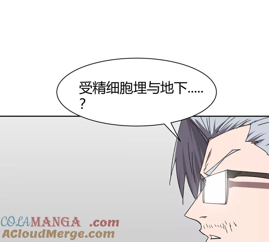 江思先生 第95话 恭喜升迁 第4页