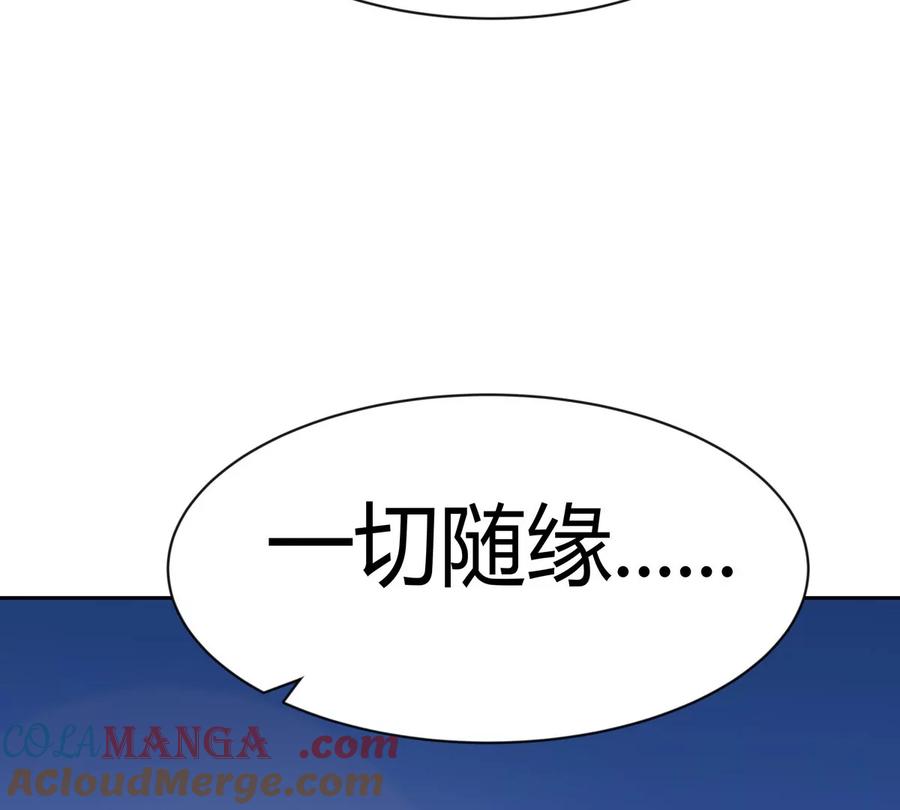 江思先生 第95话 恭喜升迁 第40页