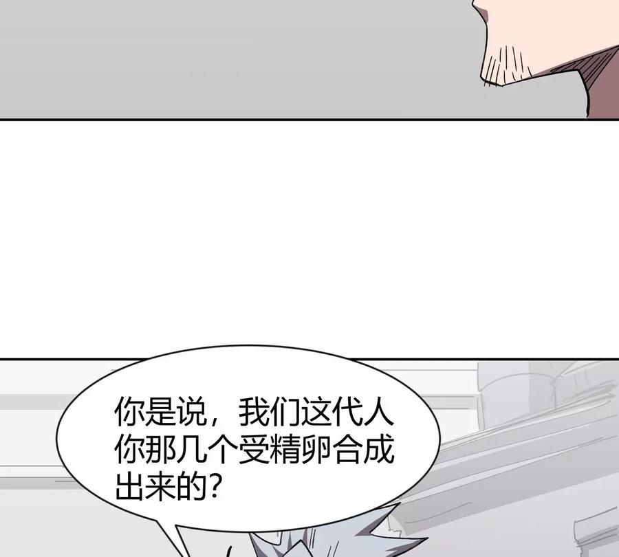 江思先生 第95话 恭喜升迁 第5页