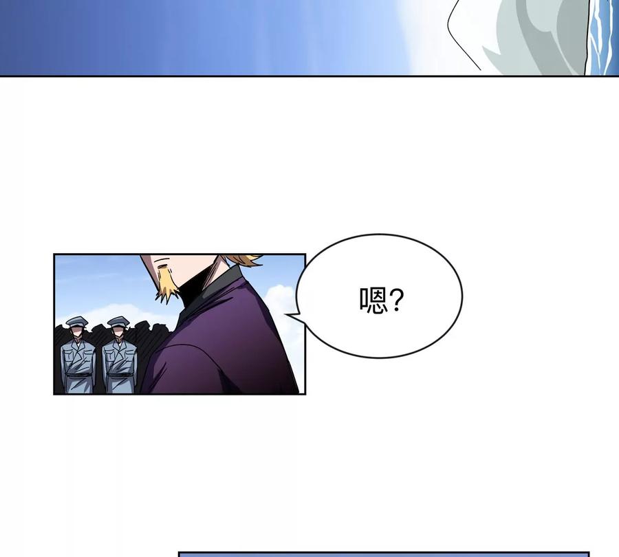 江思先生 第95话 恭喜升迁 第50页