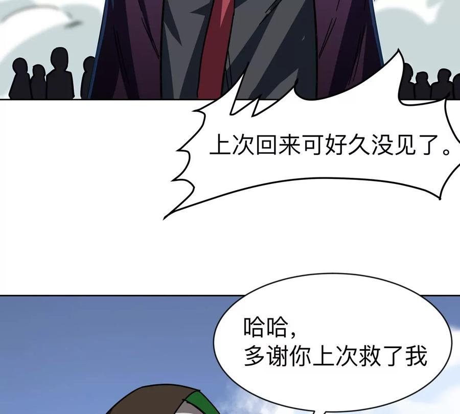 江思先生 第95话 恭喜升迁 第53页