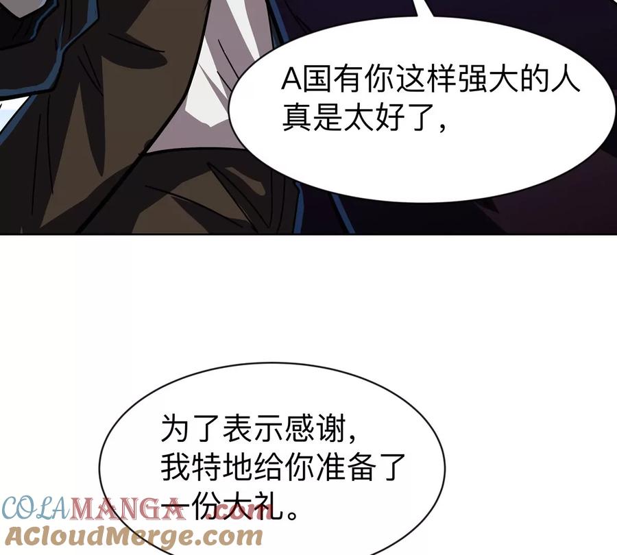 江思先生 第95话 恭喜升迁 第55页