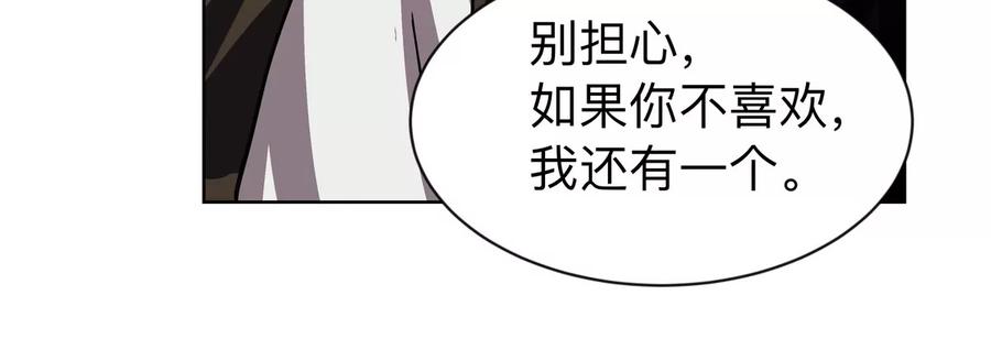 江思先生 第95话 恭喜升迁 第59页