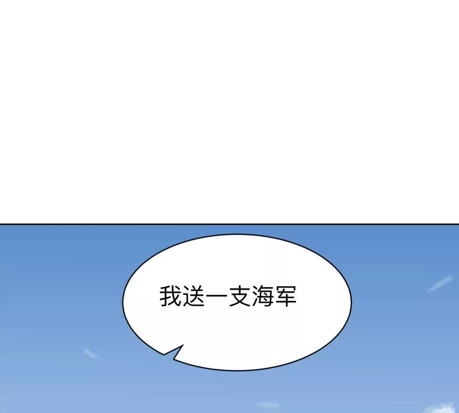 江思先生 第95话 恭喜升迁 第60页