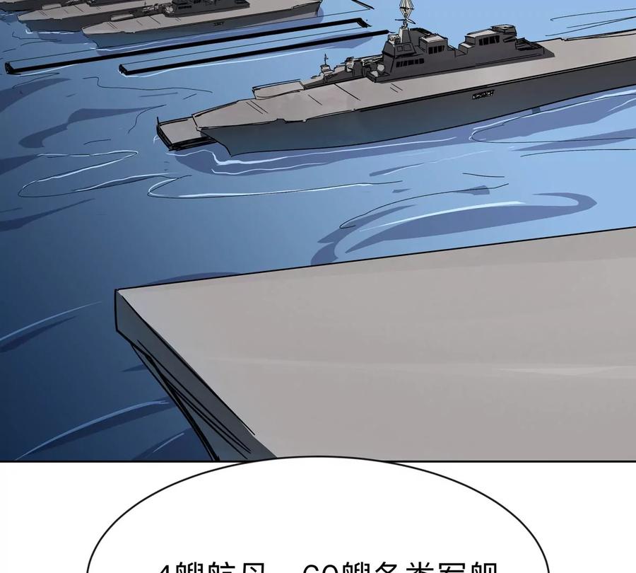江思先生 第95话 恭喜升迁 第62页