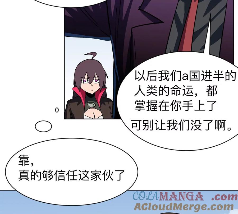 江思先生 第95话 恭喜升迁 第64页
