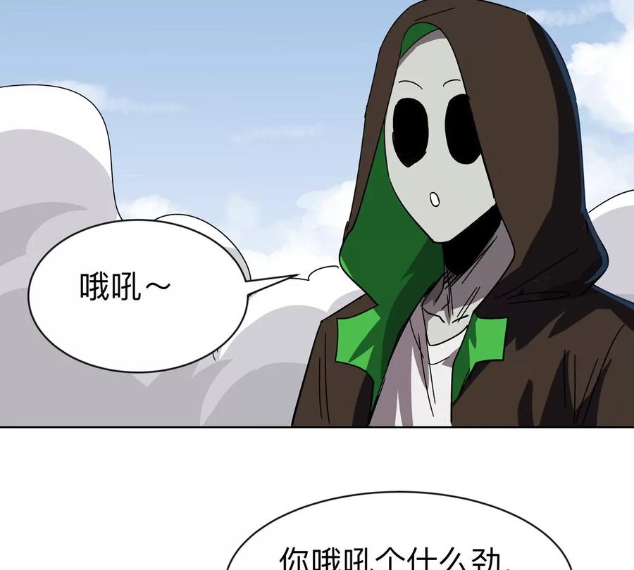 江思先生 第95话 恭喜升迁 第65页