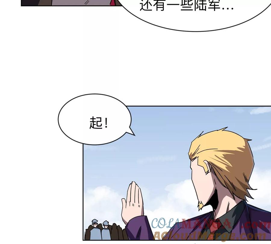 江思先生 第95话 恭喜升迁 第67页