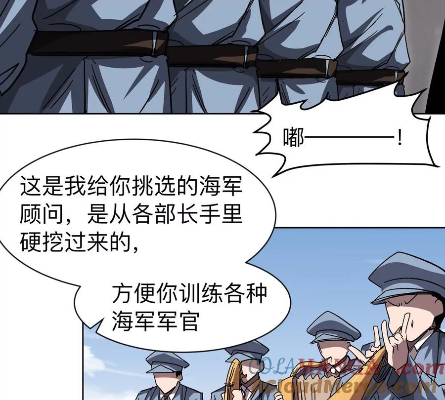 江思先生 第95话 恭喜升迁 第70页